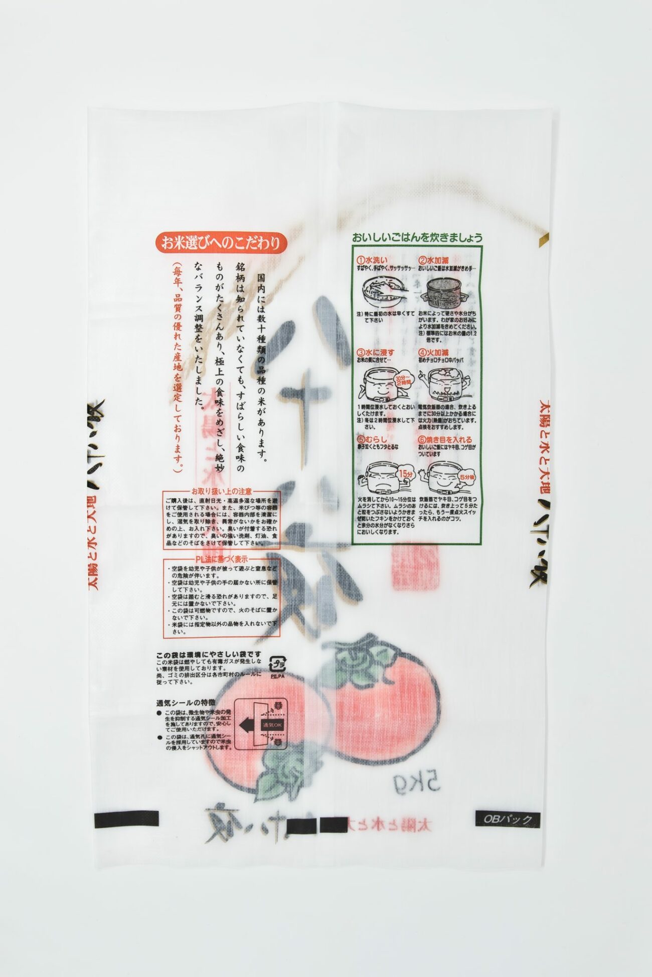 Unique Merchandising with Nonwoven Packaging Milife